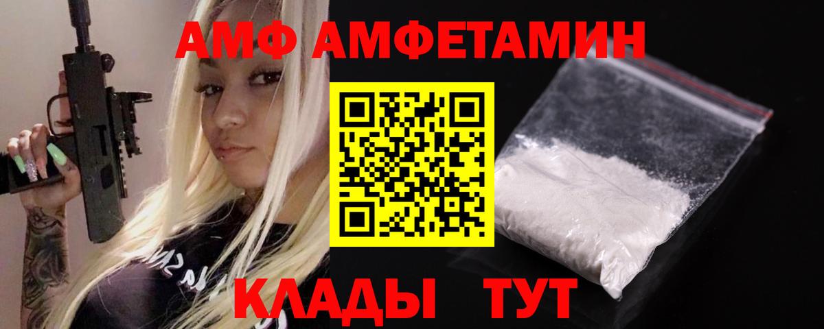 Курчалой  АМФЕТАМИН Premium  АМФ  Вход с VPN 