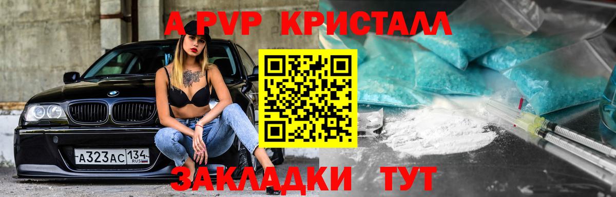 Альфа ПВП крисы CK Курчалой