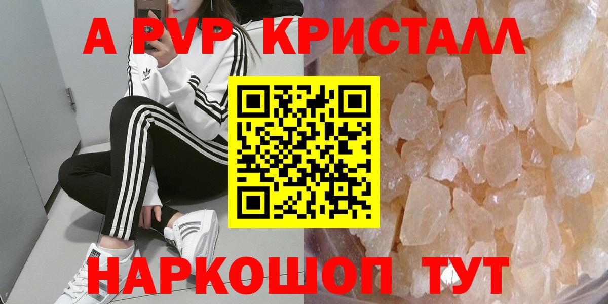 A PVP Соль  Alfa_PVP СК КРИС  Alpha PVP  Вход с VPN  закладка  Курчалой 