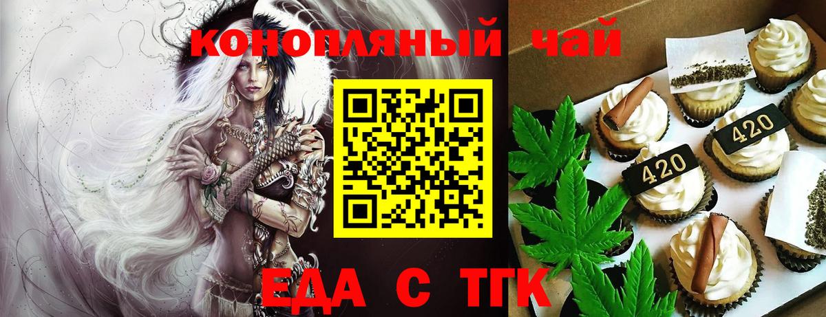 Курчалой  Печенье с ТГК марихуана  Вход с VPN 