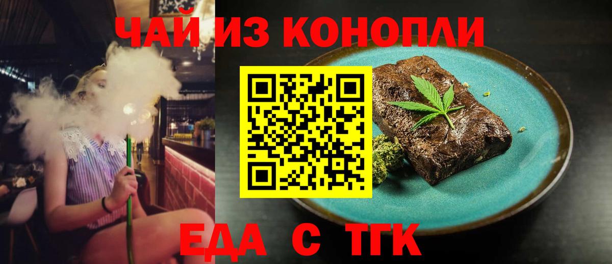 Печенье с ТГК марихуана Курчалой