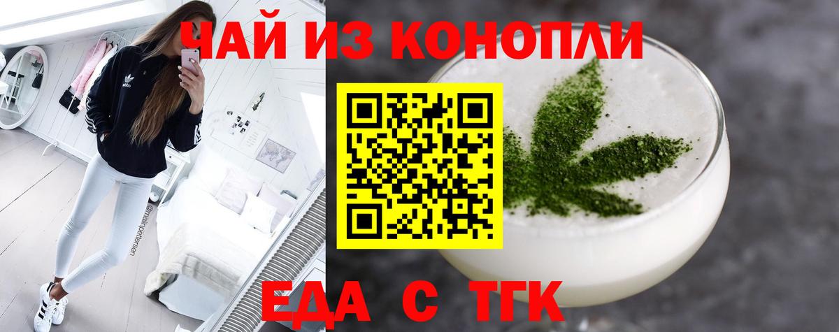 ГАШ  Марихуана  Конопля  МЕФ  Курчалой  Вход с VPN  Меф кристаллы 