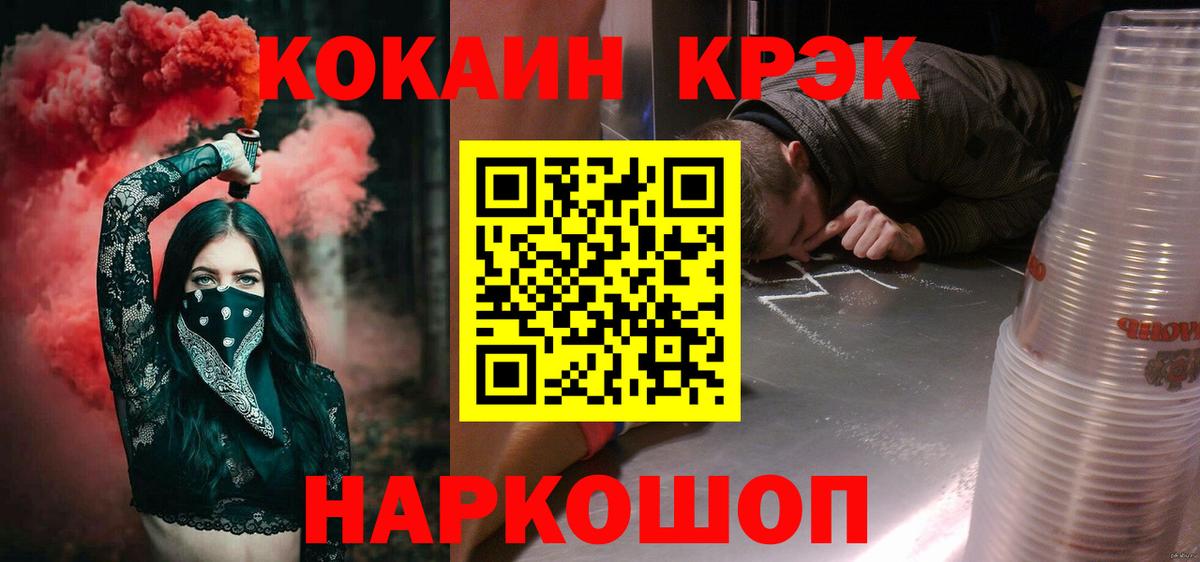 Курчалой  Cocaine Перу  Кокаин  Вход с VPN 