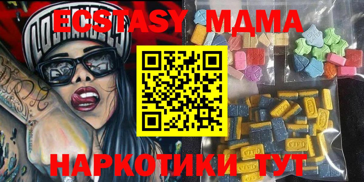 ОМГ ОМГ ссылки  Ecstasy mix  Вход с VPN  Курчалой 