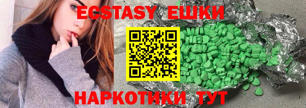 ЭКСТАЗИ DUBAI Курчалой