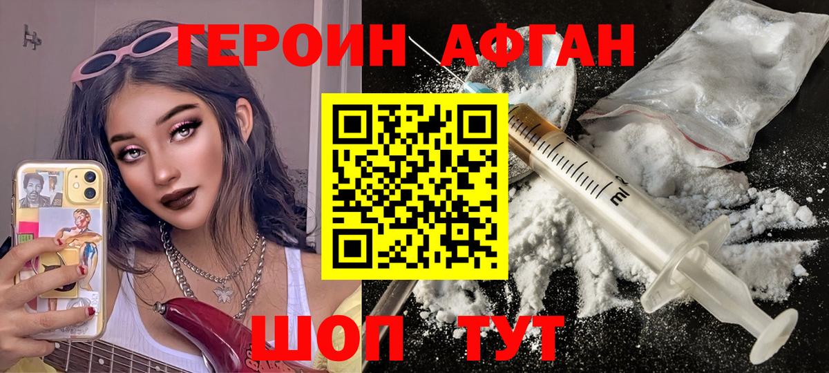 ГЕРОИН герыч  Вход с VPN  Курчалой 