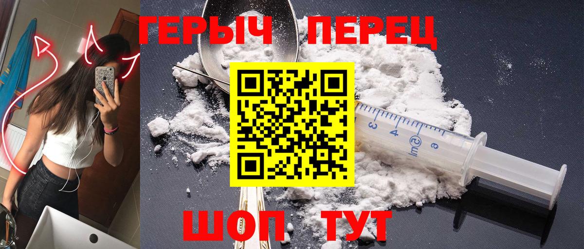 ГЕРОИН хмурый Курчалой