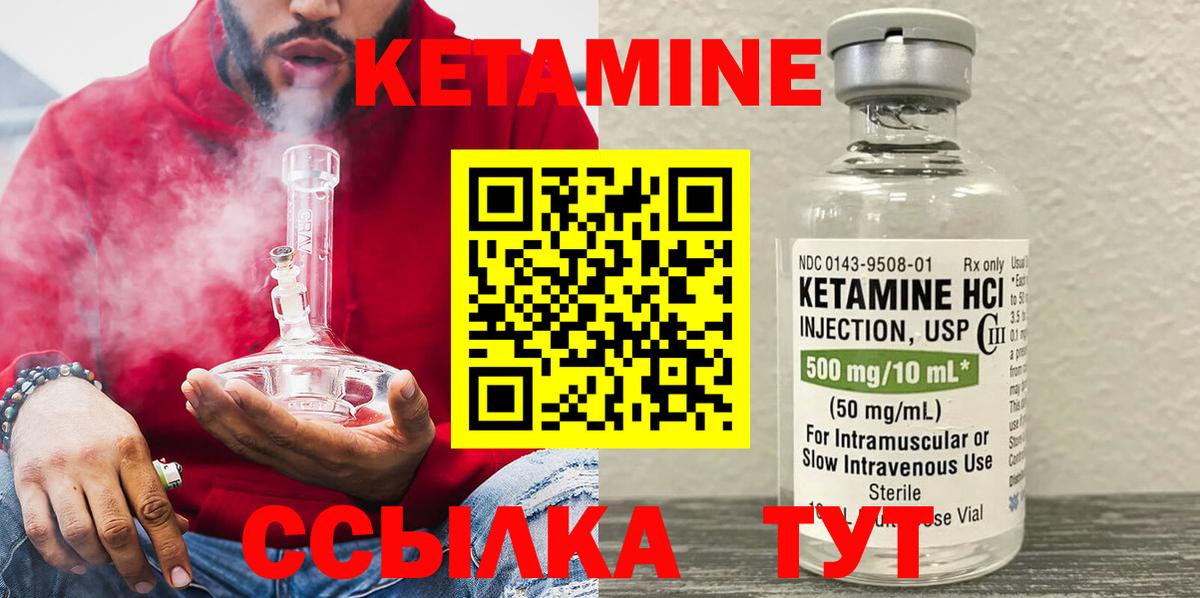 Кетамин ketamine  Вход с VPN  Курчалой  КЕТАМИН ketamine 