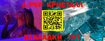 альфа пвп VHQ Заволжье