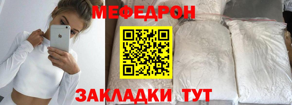 Мефедрон Курчалой