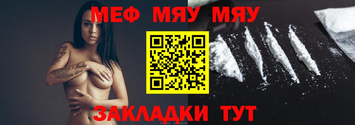 Меф mephedrone  Вход с VPN  Мефедрон 4 MMC  Меф  Курчалой 