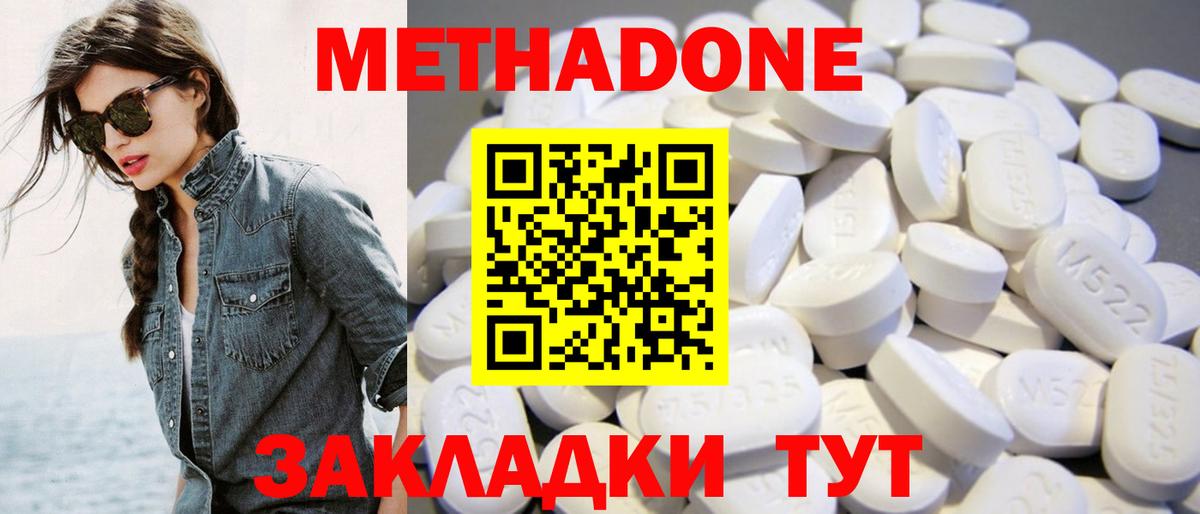 mega маркетплейс  МЕТАДОН кристалл  Вход с VPN  Курчалой 