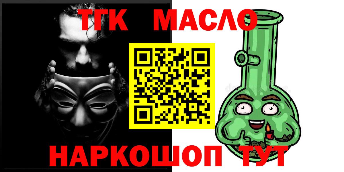 ТГК концентрат Курчалой