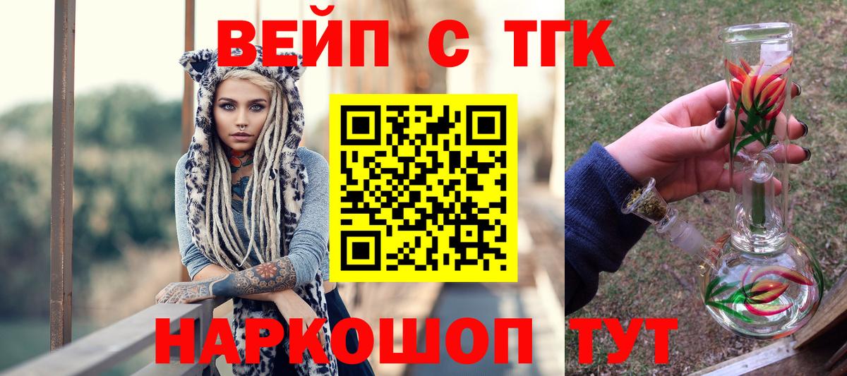Курчалой  Дистиллят ТГК вейп  Вход с VPN 