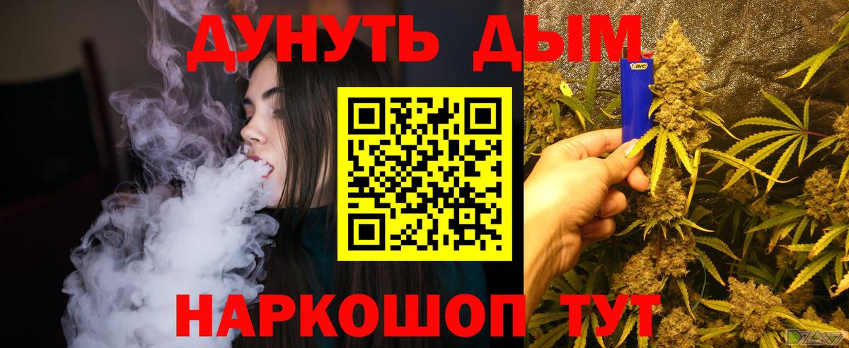 Бошки Шишки гибрид Курчалой